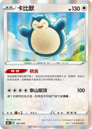 #卡牌遊戲, #卡牌, #遊戲王, #遊戲王卡, #遊戲王卡牌, #日文卡, #日版卡, #日版遊戲王卡, #YuGiOh日文, #Pokemon卡, #神奇寶貝卡, #寶可夢卡, #寶可夢卡牌, #海賊王卡牌, #數碼暴龍卡牌, #高達卡牌, #柯南卡牌, #龍珠卡牌, #碧藍航線卡牌, #符文戰爭卡牌, #魔法風雲會, #MTG卡, #桌遊, #動漫周邊, #動漫商品, #模型, #ActionFigure, #手辦, #公仔, #收藏品, #珍藏卡, #限量卡, #閃卡, #亮面卡, #金屬卡, #抽卡盒, #卡套, #卡冊, #卡盒, #保護套, #桌遊配件, #比賽卡牌, #集換式對戰卡牌, #比賽活動, #玩家社群, #玩家俱樂部, #遊戲店, #香港遊戲店, #HK遊戲, #香港卡牌, #香港桌遊, #卡牌教學, #遊戲教學, #策略遊戲, #遊戲配件, #收藏卡牌, #卡牌批發, #卡牌零售, #動漫卡, #動漫卡牌, #TCG產品, #日本卡牌, #美版卡牌, #卡牌活動, #實體店, #網上商店, #網店, #玩家聚會, #卡牌交流, #交換卡牌, #卡牌市場, #線上比賽, #實體比賽,