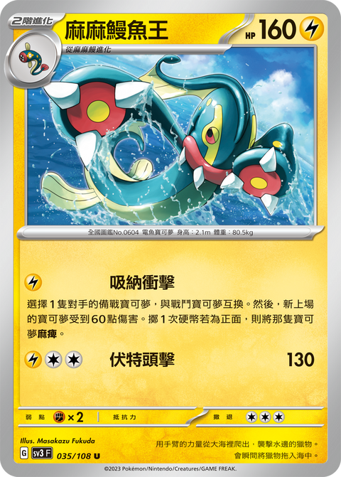 #卡牌遊戲, #卡牌, #遊戲王, #遊戲王卡, #遊戲王卡牌, #日文卡, #日版卡, #日版遊戲王卡, #YuGiOh日文, #Pokemon卡, #神奇寶貝卡, #寶可夢卡, #寶可夢卡牌, #海賊王卡牌, #數碼暴龍卡牌, #高達卡牌, #柯南卡牌, #龍珠卡牌, #碧藍航線卡牌, #符文戰爭卡牌, #魔法風雲會, #MTG卡, #桌遊, #動漫周邊, #動漫商品, #模型, #ActionFigure, #手辦, #公仔, #收藏品, #珍藏卡, #限量卡, #閃卡, #亮面卡, #金屬卡, #抽卡盒, #卡套, #卡冊, #卡盒, #保護套, #桌遊配件, #比賽卡牌, #集換式對戰卡牌, #比賽活動, #玩家社群, #玩家俱樂部, #遊戲店, #香港遊戲店, #HK遊戲, #香港卡牌, #香港桌遊, #卡牌教學, #遊戲教學, #策略遊戲, #遊戲配件, #收藏卡牌, #卡牌批發, #卡牌零售, #動漫卡, #動漫卡牌, #TCG產品, #日本卡牌, #美版卡牌, #卡牌活動, #實體店, #網上商店, #網店, #玩家聚會, #卡牌交流, #交換卡牌, #卡牌市場, #線上比賽, #實體比賽,