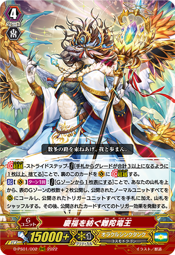 #卡牌遊戲, #卡牌, #遊戲王, #遊戲王卡, #遊戲王卡牌, #日文卡, #日版卡, #日版遊戲王卡, #YuGiOh日文, #Pokemon卡, #神奇寶貝卡, #寶可夢卡, #寶可夢卡牌, #海賊王卡牌, #數碼暴龍卡牌, #高達卡牌, #柯南卡牌, #龍珠卡牌, #碧藍航線卡牌, #符文戰爭卡牌, #魔法風雲會, #MTG卡, #桌遊, #動漫周邊, #動漫商品, #模型, #ActionFigure, #手辦, #公仔, #收藏品, #珍藏卡, #限量卡, #閃卡, #亮面卡, #金屬卡, #抽卡盒, #卡套, #卡冊, #卡盒, #保護套, #桌遊配件, #比賽卡牌, #集換式對戰卡牌, #比賽活動, #玩家社群, #玩家俱樂部, #遊戲店, #香港遊戲店, #HK遊戲, #香港卡牌, #香港桌遊, #卡牌教學, #遊戲教學, #策略遊戲, #遊戲配件, #收藏卡牌, #卡牌批發, #卡牌零售, #動漫卡, #動漫卡牌, #TCG產品, #日本卡牌, #美版卡牌, #卡牌活動, #實體店, #網上商店, #網店, #玩家聚會, #卡牌交流, #交換卡牌, #卡牌市場, #線上比賽, #實體比賽,