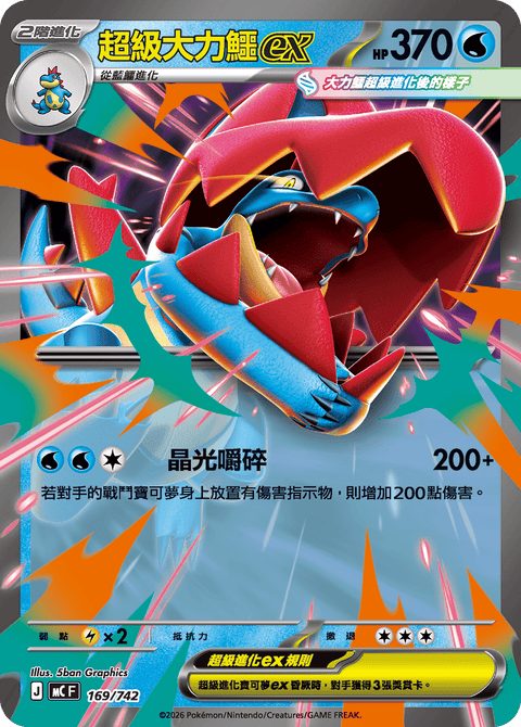#卡牌遊戲, #卡牌, #遊戲王, #遊戲王卡, #遊戲王卡牌, #日文卡, #日版卡, #日版遊戲王卡, #YuGiOh日文, #Pokemon卡, #神奇寶貝卡, #寶可夢卡, #寶可夢卡牌, #海賊王卡牌, #數碼暴龍卡牌, #高達卡牌, #柯南卡牌, #龍珠卡牌, #碧藍航線卡牌, #符文戰爭卡牌, #魔法風雲會, #MTG卡, #桌遊, #動漫周邊, #動漫商品, #模型, #ActionFigure, #手辦, #公仔, #收藏品, #珍藏卡, #限量卡, #閃卡, #亮面卡, #金屬卡, #抽卡盒, #卡套, #卡冊, #卡盒, #保護套, #桌遊配件, #比賽卡牌, #集換式對戰卡牌, #比賽活動, #玩家社群, #玩家俱樂部, #遊戲店, #香港遊戲店, #HK遊戲, #香港卡牌, #香港桌遊, #卡牌教學, #遊戲教學, #策略遊戲, #遊戲配件, #收藏卡牌, #卡牌批發, #卡牌零售, #動漫卡, #動漫卡牌, #TCG產品, #日本卡牌, #美版卡牌, #卡牌活動, #實體店, #網上商店, #網店, #玩家聚會, #卡牌交流, #交換卡牌, #卡牌市場, #線上比賽, #實體比賽,