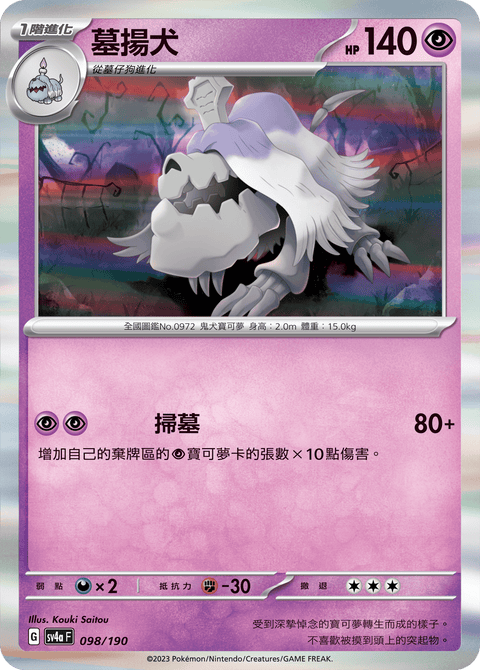 #卡牌遊戲, #卡牌, #遊戲王, #遊戲王卡, #遊戲王卡牌, #日文卡, #日版卡, #日版遊戲王卡, #YuGiOh日文, #Pokemon卡, #神奇寶貝卡, #寶可夢卡, #寶可夢卡牌, #海賊王卡牌, #數碼暴龍卡牌, #高達卡牌, #柯南卡牌, #龍珠卡牌, #碧藍航線卡牌, #符文戰爭卡牌, #魔法風雲會, #MTG卡, #桌遊, #動漫周邊, #動漫商品, #模型, #ActionFigure, #手辦, #公仔, #收藏品, #珍藏卡, #限量卡, #閃卡, #亮面卡, #金屬卡, #抽卡盒, #卡套, #卡冊, #卡盒, #保護套, #桌遊配件, #比賽卡牌, #集換式對戰卡牌, #比賽活動, #玩家社群, #玩家俱樂部, #遊戲店, #香港遊戲店, #HK遊戲, #香港卡牌, #香港桌遊, #卡牌教學, #遊戲教學, #策略遊戲, #遊戲配件, #收藏卡牌, #卡牌批發, #卡牌零售, #動漫卡, #動漫卡牌, #TCG產品, #日本卡牌, #美版卡牌, #卡牌活動, #實體店, #網上商店, #網店, #玩家聚會, #卡牌交流, #交換卡牌, #卡牌市場, #線上比賽, #實體比賽,