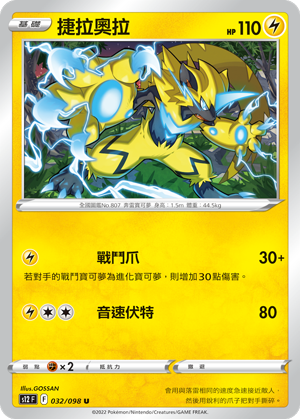 #卡牌遊戲, #卡牌, #遊戲王, #遊戲王卡, #遊戲王卡牌, #日文卡, #日版卡, #日版遊戲王卡, #YuGiOh日文, #Pokemon卡, #神奇寶貝卡, #寶可夢卡, #寶可夢卡牌, #海賊王卡牌, #數碼暴龍卡牌, #高達卡牌, #柯南卡牌, #龍珠卡牌, #碧藍航線卡牌, #符文戰爭卡牌, #魔法風雲會, #MTG卡, #桌遊, #動漫周邊, #動漫商品, #模型, #ActionFigure, #手辦, #公仔, #收藏品, #珍藏卡, #限量卡, #閃卡, #亮面卡, #金屬卡, #抽卡盒, #卡套, #卡冊, #卡盒, #保護套, #桌遊配件, #比賽卡牌, #集換式對戰卡牌, #比賽活動, #玩家社群, #玩家俱樂部, #遊戲店, #香港遊戲店, #HK遊戲, #香港卡牌, #香港桌遊, #卡牌教學, #遊戲教學, #策略遊戲, #遊戲配件, #收藏卡牌, #卡牌批發, #卡牌零售, #動漫卡, #動漫卡牌, #TCG產品, #日本卡牌, #美版卡牌, #卡牌活動, #實體店, #網上商店, #網店, #玩家聚會, #卡牌交流, #交換卡牌, #卡牌市場, #線上比賽, #實體比賽,