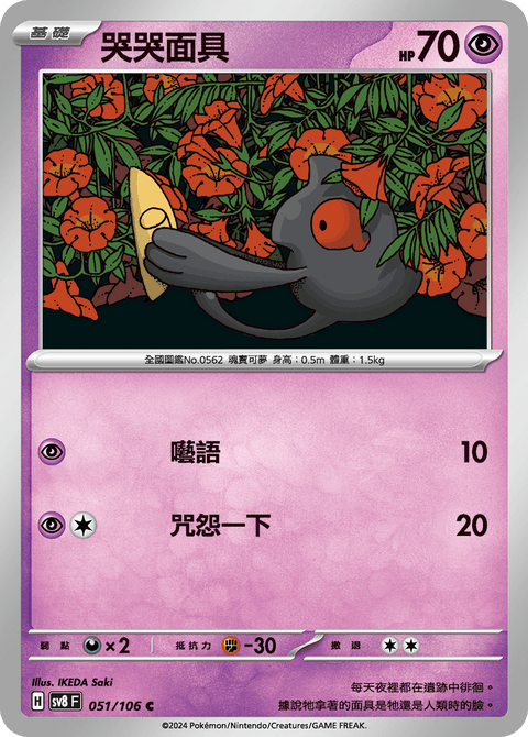 #卡牌遊戲, #卡牌, #遊戲王, #遊戲王卡, #遊戲王卡牌, #日文卡, #日版卡, #日版遊戲王卡, #YuGiOh日文, #Pokemon卡, #神奇寶貝卡, #寶可夢卡, #寶可夢卡牌, #海賊王卡牌, #數碼暴龍卡牌, #高達卡牌, #柯南卡牌, #龍珠卡牌, #碧藍航線卡牌, #符文戰爭卡牌, #魔法風雲會, #MTG卡, #桌遊, #動漫周邊, #動漫商品, #模型, #ActionFigure, #手辦, #公仔, #收藏品, #珍藏卡, #限量卡, #閃卡, #亮面卡, #金屬卡, #抽卡盒, #卡套, #卡冊, #卡盒, #保護套, #桌遊配件, #比賽卡牌, #集換式對戰卡牌, #比賽活動, #玩家社群, #玩家俱樂部, #遊戲店, #香港遊戲店, #HK遊戲, #香港卡牌, #香港桌遊, #卡牌教學, #遊戲教學, #策略遊戲, #遊戲配件, #收藏卡牌, #卡牌批發, #卡牌零售, #動漫卡, #動漫卡牌, #TCG產品, #日本卡牌, #美版卡牌, #卡牌活動, #實體店, #網上商店, #網店, #玩家聚會, #卡牌交流, #交換卡牌, #卡牌市場, #線上比賽, #實體比賽,