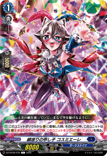 #卡牌遊戲, #卡牌, #遊戲王, #遊戲王卡, #遊戲王卡牌, #日文卡, #日版卡, #日版遊戲王卡, #YuGiOh日文, #Pokemon卡, #神奇寶貝卡, #寶可夢卡, #寶可夢卡牌, #海賊王卡牌, #數碼暴龍卡牌, #高達卡牌, #柯南卡牌, #龍珠卡牌, #碧藍航線卡牌, #符文戰爭卡牌, #魔法風雲會, #MTG卡, #桌遊, #動漫周邊, #動漫商品, #模型, #ActionFigure, #手辦, #公仔, #收藏品, #珍藏卡, #限量卡, #閃卡, #亮面卡, #金屬卡, #抽卡盒, #卡套, #卡冊, #卡盒, #保護套, #桌遊配件, #比賽卡牌, #集換式對戰卡牌, #比賽活動, #玩家社群, #玩家俱樂部, #遊戲店, #香港遊戲店, #HK遊戲, #香港卡牌, #香港桌遊, #卡牌教學, #遊戲教學, #策略遊戲, #遊戲配件, #收藏卡牌, #卡牌批發, #卡牌零售, #動漫卡, #動漫卡牌, #TCG產品, #日本卡牌, #美版卡牌, #卡牌活動, #實體店, #網上商店, #網店, #玩家聚會, #卡牌交流, #交換卡牌, #卡牌市場, #線上比賽, #實體比賽,