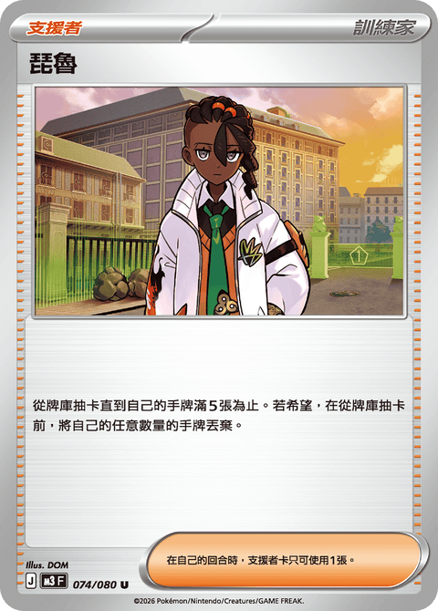 #卡牌遊戲, #卡牌, #遊戲王, #遊戲王卡, #遊戲王卡牌, #日文卡, #日版卡, #日版遊戲王卡, #YuGiOh日文, #Pokemon卡, #神奇寶貝卡, #寶可夢卡, #寶可夢卡牌, #海賊王卡牌, #數碼暴龍卡牌, #高達卡牌, #柯南卡牌, #龍珠卡牌, #碧藍航線卡牌, #符文戰爭卡牌, #魔法風雲會, #MTG卡, #桌遊, #動漫周邊, #動漫商品, #模型, #ActionFigure, #手辦, #公仔, #收藏品, #珍藏卡, #限量卡, #閃卡, #亮面卡, #金屬卡, #抽卡盒, #卡套, #卡冊, #卡盒, #保護套, #桌遊配件, #比賽卡牌, #集換式對戰卡牌, #比賽活動, #玩家社群, #玩家俱樂部, #遊戲店, #香港遊戲店, #HK遊戲, #香港卡牌, #香港桌遊, #卡牌教學, #遊戲教學, #策略遊戲, #遊戲配件, #收藏卡牌, #卡牌批發, #卡牌零售, #動漫卡, #動漫卡牌, #TCG產品, #日本卡牌, #美版卡牌, #卡牌活動, #實體店, #網上商店, #網店, #玩家聚會, #卡牌交流, #交換卡牌, #卡牌市場, #線上比賽, #實體比賽,