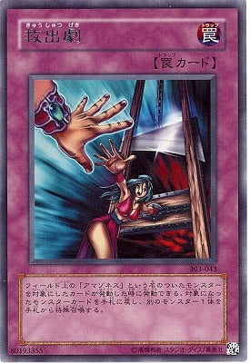 #卡牌遊戲, #卡牌, #遊戲王, #遊戲王卡, #遊戲王卡牌, #日文卡, #日版卡, #日版遊戲王卡, #YuGiOh日文, #Pokemon卡, #神奇寶貝卡, #寶可夢卡, #寶可夢卡牌, #海賊王卡牌, #數碼暴龍卡牌, #高達卡牌, #柯南卡牌, #龍珠卡牌, #碧藍航線卡牌, #符文戰爭卡牌, #魔法風雲會, #MTG卡, #桌遊, #動漫周邊, #動漫商品, #模型, #ActionFigure, #手辦, #公仔, #收藏品, #珍藏卡, #限量卡, #閃卡, #亮面卡, #金屬卡, #抽卡盒, #卡套, #卡冊, #卡盒, #保護套, #桌遊配件, #比賽卡牌, #集換式對戰卡牌, #比賽活動, #玩家社群, #玩家俱樂部, #遊戲店, #香港遊戲店, #HK遊戲, #香港卡牌, #香港桌遊, #卡牌教學, #遊戲教學, #策略遊戲, #遊戲配件, #收藏卡牌, #卡牌批發, #卡牌零售, #動漫卡, #動漫卡牌, #TCG產品, #日本卡牌, #美版卡牌, #卡牌活動, #實體店, #網上商店, #網店, #玩家聚會, #卡牌交流, #交換卡牌, #卡牌市場, #線上比賽, #實體比賽,