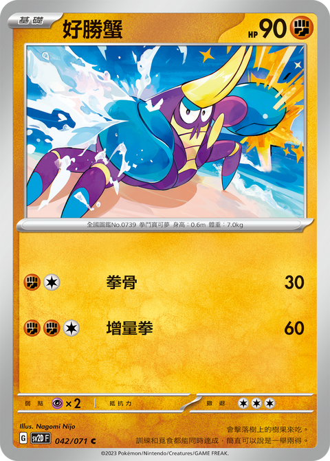 #卡牌遊戲, #卡牌, #遊戲王, #遊戲王卡, #遊戲王卡牌, #日文卡, #日版卡, #日版遊戲王卡, #YuGiOh日文, #Pokemon卡, #神奇寶貝卡, #寶可夢卡, #寶可夢卡牌, #海賊王卡牌, #數碼暴龍卡牌, #高達卡牌, #柯南卡牌, #龍珠卡牌, #碧藍航線卡牌, #符文戰爭卡牌, #魔法風雲會, #MTG卡, #桌遊, #動漫周邊, #動漫商品, #模型, #ActionFigure, #手辦, #公仔, #收藏品, #珍藏卡, #限量卡, #閃卡, #亮面卡, #金屬卡, #抽卡盒, #卡套, #卡冊, #卡盒, #保護套, #桌遊配件, #比賽卡牌, #集換式對戰卡牌, #比賽活動, #玩家社群, #玩家俱樂部, #遊戲店, #香港遊戲店, #HK遊戲, #香港卡牌, #香港桌遊, #卡牌教學, #遊戲教學, #策略遊戲, #遊戲配件, #收藏卡牌, #卡牌批發, #卡牌零售, #動漫卡, #動漫卡牌, #TCG產品, #日本卡牌, #美版卡牌, #卡牌活動, #實體店, #網上商店, #網店, #玩家聚會, #卡牌交流, #交換卡牌, #卡牌市場, #線上比賽, #實體比賽,
