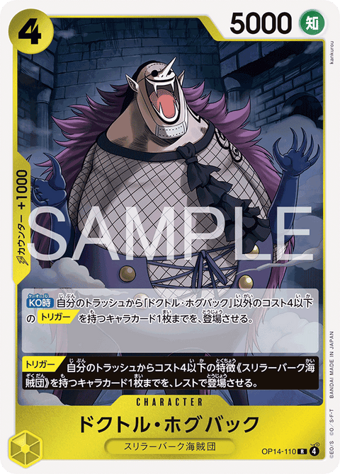 OP14-110 | R | CHARACTERドクトル・ホグバック