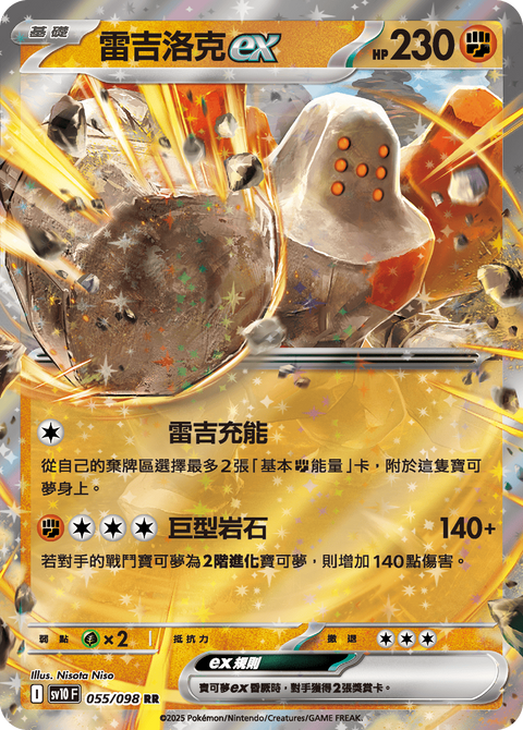 #卡牌遊戲, #卡牌, #遊戲王, #遊戲王卡, #遊戲王卡牌, #日文卡, #日版卡, #日版遊戲王卡, #YuGiOh日文, #Pokemon卡, #神奇寶貝卡, #寶可夢卡, #寶可夢卡牌, #海賊王卡牌, #數碼暴龍卡牌, #高達卡牌, #柯南卡牌, #龍珠卡牌, #碧藍航線卡牌, #符文戰爭卡牌, #魔法風雲會, #MTG卡, #桌遊, #動漫周邊, #動漫商品, #模型, #ActionFigure, #手辦, #公仔, #收藏品, #珍藏卡, #限量卡, #閃卡, #亮面卡, #金屬卡, #抽卡盒, #卡套, #卡冊, #卡盒, #保護套, #桌遊配件, #比賽卡牌, #集換式對戰卡牌, #比賽活動, #玩家社群, #玩家俱樂部, #遊戲店, #香港遊戲店, #HK遊戲, #香港卡牌, #香港桌遊, #卡牌教學, #遊戲教學, #策略遊戲, #遊戲配件, #收藏卡牌, #卡牌批發, #卡牌零售, #動漫卡, #動漫卡牌, #TCG產品, #日本卡牌, #美版卡牌, #卡牌活動, #實體店, #網上商店, #網店, #玩家聚會, #卡牌交流, #交換卡牌, #卡牌市場, #線上比賽, #實體比賽,