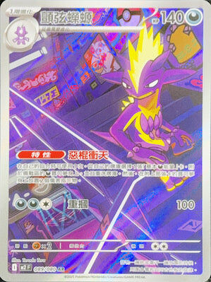 #卡牌遊戲, #卡牌, #遊戲王, #遊戲王卡, #遊戲王卡牌, #日文卡, #日版卡, #日版遊戲王卡, #YuGiOh日文, #Pokemon卡, #神奇寶貝卡, #寶可夢卡, #寶可夢卡牌, #海賊王卡牌, #數碼暴龍卡牌, #高達卡牌, #柯南卡牌, #龍珠卡牌, #碧藍航線卡牌, #符文戰爭卡牌, #魔法風雲會, #MTG卡, #桌遊, #動漫周邊, #動漫商品, #模型, #ActionFigure, #手辦, #公仔, #收藏品, #珍藏卡, #限量卡, #閃卡, #亮面卡, #金屬卡, #抽卡盒, #卡套, #卡冊, #卡盒, #保護套, #桌遊配件, #比賽卡牌, #集換式對戰卡牌, #比賽活動, #玩家社群, #玩家俱樂部, #遊戲店, #香港遊戲店, #HK遊戲, #香港卡牌, #香港桌遊, #卡牌教學, #遊戲教學, #策略遊戲, #遊戲配件, #收藏卡牌, #卡牌批發, #卡牌零售, #動漫卡, #動漫卡牌, #TCG產品, #日本卡牌, #美版卡牌, #卡牌活動, #實體店, #網上商店, #網店, #玩家聚會, #卡牌交流, #交換卡牌, #卡牌市場, #線上比賽, #實體比賽,