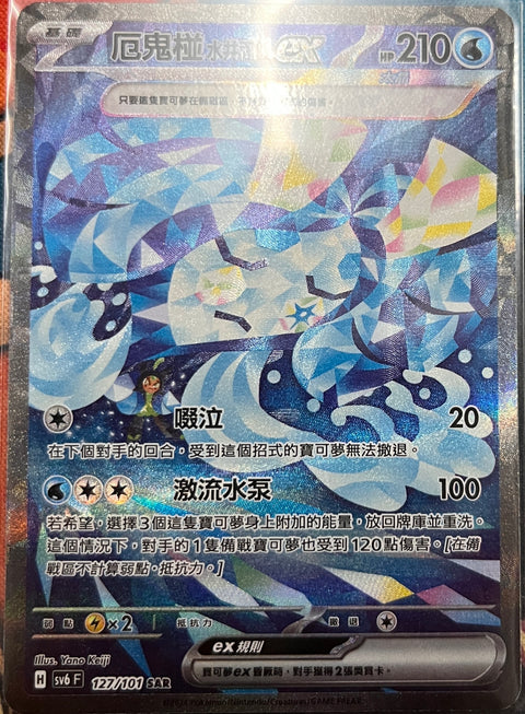 #卡牌遊戲, #卡牌, #遊戲王, #遊戲王卡, #遊戲王卡牌, #日文卡, #日版卡, #日版遊戲王卡, #YuGiOh日文, #Pokemon卡, #神奇寶貝卡, #寶可夢卡, #寶可夢卡牌, #海賊王卡牌, #數碼暴龍卡牌, #高達卡牌, #柯南卡牌, #龍珠卡牌, #碧藍航線卡牌, #符文戰爭卡牌, #魔法風雲會, #MTG卡, #桌遊, #動漫周邊, #動漫商品, #模型, #ActionFigure, #手辦, #公仔, #收藏品, #珍藏卡, #限量卡, #閃卡, #亮面卡, #金屬卡, #抽卡盒, #卡套, #卡冊, #卡盒, #保護套, #桌遊配件, #比賽卡牌, #集換式對戰卡牌, #比賽活動, #玩家社群, #玩家俱樂部, #遊戲店, #香港遊戲店, #HK遊戲, #香港卡牌, #香港桌遊, #卡牌教學, #遊戲教學, #策略遊戲, #遊戲配件, #收藏卡牌, #卡牌批發, #卡牌零售, #動漫卡, #動漫卡牌, #TCG產品, #日本卡牌, #美版卡牌, #卡牌活動, #實體店, #網上商店, #網店, #玩家聚會, #卡牌交流, #交換卡牌, #卡牌市場, #線上比賽, #實體比賽,