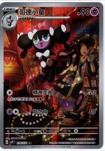 #卡牌遊戲, #卡牌, #遊戲王, #遊戲王卡, #遊戲王卡牌, #日文卡, #日版卡, #日版遊戲王卡, #YuGiOh日文, #Pokemon卡, #神奇寶貝卡, #寶可夢卡, #寶可夢卡牌, #海賊王卡牌, #數碼暴龍卡牌, #高達卡牌, #柯南卡牌, #龍珠卡牌, #碧藍航線卡牌, #符文戰爭卡牌, #魔法風雲會, #MTG卡, #桌遊, #動漫周邊, #動漫商品, #模型, #ActionFigure, #手辦, #公仔, #收藏品, #珍藏卡, #限量卡, #閃卡, #亮面卡, #金屬卡, #抽卡盒, #卡套, #卡冊, #卡盒, #保護套, #桌遊配件, #比賽卡牌, #集換式對戰卡牌, #比賽活動, #玩家社群, #玩家俱樂部, #遊戲店, #香港遊戲店, #HK遊戲, #香港卡牌, #香港桌遊, #卡牌教學, #遊戲教學, #策略遊戲, #遊戲配件, #收藏卡牌, #卡牌批發, #卡牌零售, #動漫卡, #動漫卡牌, #TCG產品, #日本卡牌, #美版卡牌, #卡牌活動, #實體店, #網上商店, #網店, #玩家聚會, #卡牌交流, #交換卡牌, #卡牌市場, #線上比賽, #實體比賽,