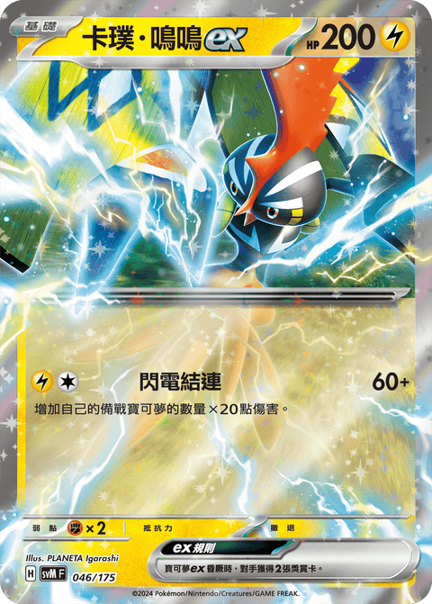 #卡牌遊戲, #卡牌, #遊戲王, #遊戲王卡, #遊戲王卡牌, #日文卡, #日版卡, #日版遊戲王卡, #YuGiOh日文, #Pokemon卡, #神奇寶貝卡, #寶可夢卡, #寶可夢卡牌, #海賊王卡牌, #數碼暴龍卡牌, #高達卡牌, #柯南卡牌, #龍珠卡牌, #碧藍航線卡牌, #符文戰爭卡牌, #魔法風雲會, #MTG卡, #桌遊, #動漫周邊, #動漫商品, #模型, #ActionFigure, #手辦, #公仔, #收藏品, #珍藏卡, #限量卡, #閃卡, #亮面卡, #金屬卡, #抽卡盒, #卡套, #卡冊, #卡盒, #保護套, #桌遊配件, #比賽卡牌, #集換式對戰卡牌, #比賽活動, #玩家社群, #玩家俱樂部, #遊戲店, #香港遊戲店, #HK遊戲, #香港卡牌, #香港桌遊, #卡牌教學, #遊戲教學, #策略遊戲, #遊戲配件, #收藏卡牌, #卡牌批發, #卡牌零售, #動漫卡, #動漫卡牌, #TCG產品, #日本卡牌, #美版卡牌, #卡牌活動, #實體店, #網上商店, #網店, #玩家聚會, #卡牌交流, #交換卡牌, #卡牌市場, #線上比賽, #實體比賽,