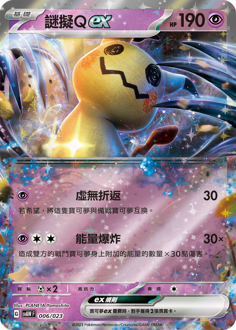 #卡牌遊戲, #卡牌, #遊戲王, #遊戲王卡, #遊戲王卡牌, #日文卡, #日版卡, #日版遊戲王卡, #YuGiOh日文, #Pokemon卡, #神奇寶貝卡, #寶可夢卡, #寶可夢卡牌, #海賊王卡牌, #數碼暴龍卡牌, #高達卡牌, #柯南卡牌, #龍珠卡牌, #碧藍航線卡牌, #符文戰爭卡牌, #魔法風雲會, #MTG卡, #桌遊, #動漫周邊, #動漫商品, #模型, #ActionFigure, #手辦, #公仔, #收藏品, #珍藏卡, #限量卡, #閃卡, #亮面卡, #金屬卡, #抽卡盒, #卡套, #卡冊, #卡盒, #保護套, #桌遊配件, #比賽卡牌, #集換式對戰卡牌, #比賽活動, #玩家社群, #玩家俱樂部, #遊戲店, #香港遊戲店, #HK遊戲, #香港卡牌, #香港桌遊, #卡牌教學, #遊戲教學, #策略遊戲, #遊戲配件, #收藏卡牌, #卡牌批發, #卡牌零售, #動漫卡, #動漫卡牌, #TCG產品, #日本卡牌, #美版卡牌, #卡牌活動, #實體店, #網上商店, #網店, #玩家聚會, #卡牌交流, #交換卡牌, #卡牌市場, #線上比賽, #實體比賽,