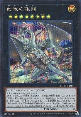 #卡牌遊戲, #卡牌, #遊戲王, #遊戲王卡, #遊戲王卡牌, #日文卡, #日版卡, #日版遊戲王卡, #YuGiOh日文, #Pokemon卡, #神奇寶貝卡, #寶可夢卡, #寶可夢卡牌, #海賊王卡牌, #數碼暴龍卡牌, #高達卡牌, #柯南卡牌, #龍珠卡牌, #碧藍航線卡牌, #符文戰爭卡牌, #魔法風雲會, #MTG卡, #桌遊, #動漫周邊, #動漫商品, #模型, #ActionFigure, #手辦, #公仔, #收藏品, #珍藏卡, #限量卡, #閃卡, #亮面卡, #金屬卡, #抽卡盒, #卡套, #卡冊, #卡盒, #保護套, #桌遊配件, #比賽卡牌, #集換式對戰卡牌, #比賽活動, #玩家社群, #玩家俱樂部, #遊戲店, #香港遊戲店, #HK遊戲, #香港卡牌, #香港桌遊, #卡牌教學, #遊戲教學, #策略遊戲, #遊戲配件, #收藏卡牌, #卡牌批發, #卡牌零售, #動漫卡, #動漫卡牌, #TCG產品, #日本卡牌, #美版卡牌, #卡牌活動, #實體店, #網上商店, #網店, #玩家聚會, #卡牌交流, #交換卡牌, #卡牌市場, #線上比賽, #實體比賽,