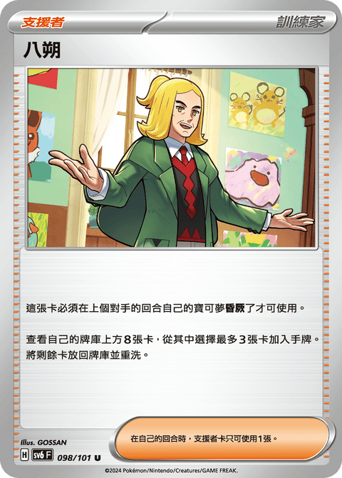 #卡牌遊戲, #卡牌, #遊戲王, #遊戲王卡, #遊戲王卡牌, #日文卡, #日版卡, #日版遊戲王卡, #YuGiOh日文, #Pokemon卡, #神奇寶貝卡, #寶可夢卡, #寶可夢卡牌, #海賊王卡牌, #數碼暴龍卡牌, #高達卡牌, #柯南卡牌, #龍珠卡牌, #碧藍航線卡牌, #符文戰爭卡牌, #魔法風雲會, #MTG卡, #桌遊, #動漫周邊, #動漫商品, #模型, #ActionFigure, #手辦, #公仔, #收藏品, #珍藏卡, #限量卡, #閃卡, #亮面卡, #金屬卡, #抽卡盒, #卡套, #卡冊, #卡盒, #保護套, #桌遊配件, #比賽卡牌, #集換式對戰卡牌, #比賽活動, #玩家社群, #玩家俱樂部, #遊戲店, #香港遊戲店, #HK遊戲, #香港卡牌, #香港桌遊, #卡牌教學, #遊戲教學, #策略遊戲, #遊戲配件, #收藏卡牌, #卡牌批發, #卡牌零售, #動漫卡, #動漫卡牌, #TCG產品, #日本卡牌, #美版卡牌, #卡牌活動, #實體店, #網上商店, #網店, #玩家聚會, #卡牌交流, #交換卡牌, #卡牌市場, #線上比賽, #實體比賽,