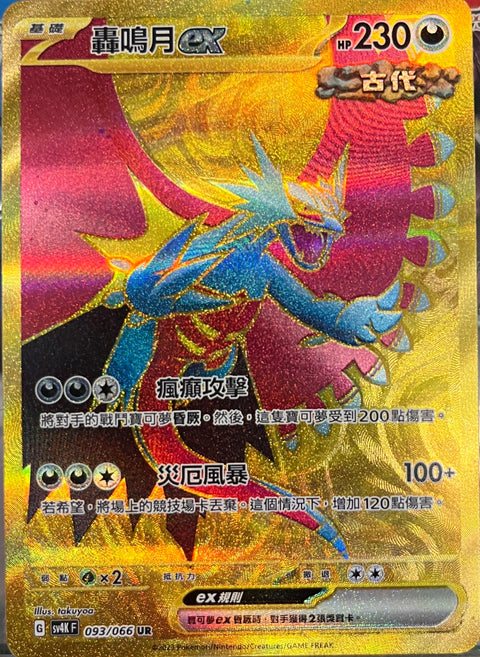 #卡牌遊戲, #卡牌, #遊戲王, #遊戲王卡, #遊戲王卡牌, #日文卡, #日版卡, #日版遊戲王卡, #YuGiOh日文, #Pokemon卡, #神奇寶貝卡, #寶可夢卡, #寶可夢卡牌, #海賊王卡牌, #數碼暴龍卡牌, #高達卡牌, #柯南卡牌, #龍珠卡牌, #碧藍航線卡牌, #符文戰爭卡牌, #魔法風雲會, #MTG卡, #桌遊, #動漫周邊, #動漫商品, #模型, #ActionFigure, #手辦, #公仔, #收藏品, #珍藏卡, #限量卡, #閃卡, #亮面卡, #金屬卡, #抽卡盒, #卡套, #卡冊, #卡盒, #保護套, #桌遊配件, #比賽卡牌, #集換式對戰卡牌, #比賽活動, #玩家社群, #玩家俱樂部, #遊戲店, #香港遊戲店, #HK遊戲, #香港卡牌, #香港桌遊, #卡牌教學, #遊戲教學, #策略遊戲, #遊戲配件, #收藏卡牌, #卡牌批發, #卡牌零售, #動漫卡, #動漫卡牌, #TCG產品, #日本卡牌, #美版卡牌, #卡牌活動, #實體店, #網上商店, #網店, #玩家聚會, #卡牌交流, #交換卡牌, #卡牌市場, #線上比賽, #實體比賽,