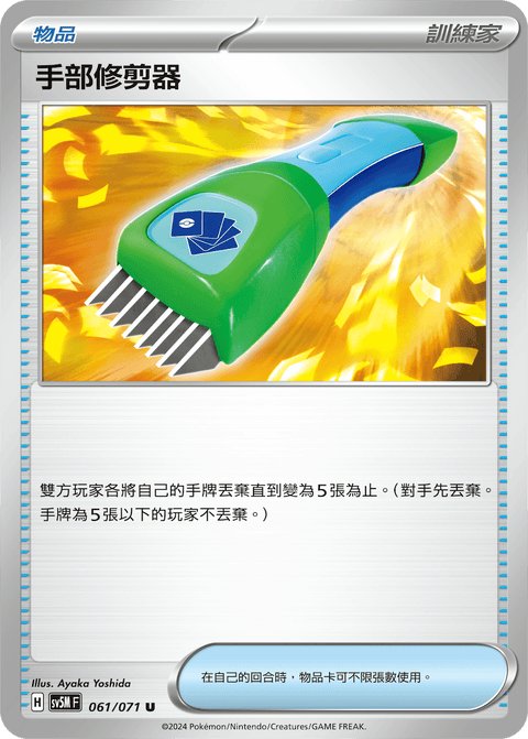 #卡牌遊戲, #卡牌, #遊戲王, #遊戲王卡, #遊戲王卡牌, #日文卡, #日版卡, #日版遊戲王卡, #YuGiOh日文, #Pokemon卡, #神奇寶貝卡, #寶可夢卡, #寶可夢卡牌, #海賊王卡牌, #數碼暴龍卡牌, #高達卡牌, #柯南卡牌, #龍珠卡牌, #碧藍航線卡牌, #符文戰爭卡牌, #魔法風雲會, #MTG卡, #桌遊, #動漫周邊, #動漫商品, #模型, #ActionFigure, #手辦, #公仔, #收藏品, #珍藏卡, #限量卡, #閃卡, #亮面卡, #金屬卡, #抽卡盒, #卡套, #卡冊, #卡盒, #保護套, #桌遊配件, #比賽卡牌, #集換式對戰卡牌, #比賽活動, #玩家社群, #玩家俱樂部, #遊戲店, #香港遊戲店, #HK遊戲, #香港卡牌, #香港桌遊, #卡牌教學, #遊戲教學, #策略遊戲, #遊戲配件, #收藏卡牌, #卡牌批發, #卡牌零售, #動漫卡, #動漫卡牌, #TCG產品, #日本卡牌, #美版卡牌, #卡牌活動, #實體店, #網上商店, #網店, #玩家聚會, #卡牌交流, #交換卡牌, #卡牌市場, #線上比賽, #實體比賽,