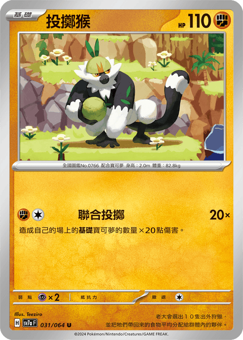 #卡牌遊戲, #卡牌, #遊戲王, #遊戲王卡, #遊戲王卡牌, #日文卡, #日版卡, #日版遊戲王卡, #YuGiOh日文, #Pokemon卡, #神奇寶貝卡, #寶可夢卡, #寶可夢卡牌, #海賊王卡牌, #數碼暴龍卡牌, #高達卡牌, #柯南卡牌, #龍珠卡牌, #碧藍航線卡牌, #符文戰爭卡牌, #魔法風雲會, #MTG卡, #桌遊, #動漫周邊, #動漫商品, #模型, #ActionFigure, #手辦, #公仔, #收藏品, #珍藏卡, #限量卡, #閃卡, #亮面卡, #金屬卡, #抽卡盒, #卡套, #卡冊, #卡盒, #保護套, #桌遊配件, #比賽卡牌, #集換式對戰卡牌, #比賽活動, #玩家社群, #玩家俱樂部, #遊戲店, #香港遊戲店, #HK遊戲, #香港卡牌, #香港桌遊, #卡牌教學, #遊戲教學, #策略遊戲, #遊戲配件, #收藏卡牌, #卡牌批發, #卡牌零售, #動漫卡, #動漫卡牌, #TCG產品, #日本卡牌, #美版卡牌, #卡牌活動, #實體店, #網上商店, #網店, #玩家聚會, #卡牌交流, #交換卡牌, #卡牌市場, #線上比賽, #實體比賽,