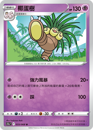 #卡牌遊戲, #卡牌, #遊戲王, #遊戲王卡, #遊戲王卡牌, #日文卡, #日版卡, #日版遊戲王卡, #YuGiOh日文, #Pokemon卡, #神奇寶貝卡, #寶可夢卡, #寶可夢卡牌, #海賊王卡牌, #數碼暴龍卡牌, #高達卡牌, #柯南卡牌, #龍珠卡牌, #碧藍航線卡牌, #符文戰爭卡牌, #魔法風雲會, #MTG卡, #桌遊, #動漫周邊, #動漫商品, #模型, #ActionFigure, #手辦, #公仔, #收藏品, #珍藏卡, #限量卡, #閃卡, #亮面卡, #金屬卡, #抽卡盒, #卡套, #卡冊, #卡盒, #保護套, #桌遊配件, #比賽卡牌, #集換式對戰卡牌, #比賽活動, #玩家社群, #玩家俱樂部, #遊戲店, #香港遊戲店, #HK遊戲, #香港卡牌, #香港桌遊, #卡牌教學, #遊戲教學, #策略遊戲, #遊戲配件, #收藏卡牌, #卡牌批發, #卡牌零售, #動漫卡, #動漫卡牌, #TCG產品, #日本卡牌, #美版卡牌, #卡牌活動, #實體店, #網上商店, #網店, #玩家聚會, #卡牌交流, #交換卡牌, #卡牌市場, #線上比賽, #實體比賽,