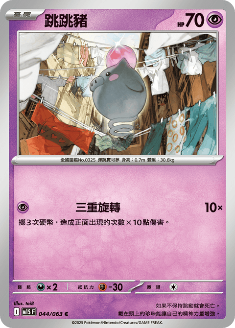 #卡牌遊戲, #卡牌, #遊戲王, #遊戲王卡, #遊戲王卡牌, #日文卡, #日版卡, #日版遊戲王卡, #YuGiOh日文, #Pokemon卡, #神奇寶貝卡, #寶可夢卡, #寶可夢卡牌, #海賊王卡牌, #數碼暴龍卡牌, #高達卡牌, #柯南卡牌, #龍珠卡牌, #碧藍航線卡牌, #符文戰爭卡牌, #魔法風雲會, #MTG卡, #桌遊, #動漫周邊, #動漫商品, #模型, #ActionFigure, #手辦, #公仔, #收藏品, #珍藏卡, #限量卡, #閃卡, #亮面卡, #金屬卡, #抽卡盒, #卡套, #卡冊, #卡盒, #保護套, #桌遊配件, #比賽卡牌, #集換式對戰卡牌, #比賽活動, #玩家社群, #玩家俱樂部, #遊戲店, #香港遊戲店, #HK遊戲, #香港卡牌, #香港桌遊, #卡牌教學, #遊戲教學, #策略遊戲, #遊戲配件, #收藏卡牌, #卡牌批發, #卡牌零售, #動漫卡, #動漫卡牌, #TCG產品, #日本卡牌, #美版卡牌, #卡牌活動, #實體店, #網上商店, #網店, #玩家聚會, #卡牌交流, #交換卡牌, #卡牌市場, #線上比賽, #實體比賽,