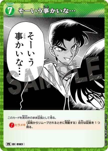 #卡牌遊戲, #卡牌, #遊戲王, #遊戲王卡, #遊戲王卡牌, #日文卡, #日版卡, #日版遊戲王卡, #YuGiOh日文, #Pokemon卡, #神奇寶貝卡, #寶可夢卡, #寶可夢卡牌, #海賊王卡牌, #數碼暴龍卡牌, #高達卡牌, #柯南卡牌, #龍珠卡牌, #碧藍航線卡牌, #符文戰爭卡牌, #魔法風雲會, #MTG卡, #桌遊, #動漫周邊, #動漫商品, #模型, #ActionFigure, #手辦, #公仔, #收藏品, #珍藏卡, #限量卡, #閃卡, #亮面卡, #金屬卡, #抽卡盒, #卡套, #卡冊, #卡盒, #保護套, #桌遊配件, #比賽卡牌, #集換式對戰卡牌, #比賽活動, #玩家社群, #玩家俱樂部, #遊戲店, #香港遊戲店, #HK遊戲, #香港卡牌, #香港桌遊, #卡牌教學, #遊戲教學, #策略遊戲, #遊戲配件, #收藏卡牌, #卡牌批發, #卡牌零售, #動漫卡, #動漫卡牌, #TCG產品, #日本卡牌, #美版卡牌, #卡牌活動, #實體店, #網上商店, #網店, #玩家聚會, #卡牌交流, #交換卡牌, #卡牌市場, #線上比賽, #實體比賽,