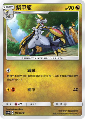 #卡牌遊戲, #卡牌, #遊戲王, #遊戲王卡, #遊戲王卡牌, #日文卡, #日版卡, #日版遊戲王卡, #YuGiOh日文, #Pokemon卡, #神奇寶貝卡, #寶可夢卡, #寶可夢卡牌, #海賊王卡牌, #數碼暴龍卡牌, #高達卡牌, #柯南卡牌, #龍珠卡牌, #碧藍航線卡牌, #符文戰爭卡牌, #魔法風雲會, #MTG卡, #桌遊, #動漫周邊, #動漫商品, #模型, #ActionFigure, #手辦, #公仔, #收藏品, #珍藏卡, #限量卡, #閃卡, #亮面卡, #金屬卡, #抽卡盒, #卡套, #卡冊, #卡盒, #保護套, #桌遊配件, #比賽卡牌, #集換式對戰卡牌, #比賽活動, #玩家社群, #玩家俱樂部, #遊戲店, #香港遊戲店, #HK遊戲, #香港卡牌, #香港桌遊, #卡牌教學, #遊戲教學, #策略遊戲, #遊戲配件, #收藏卡牌, #卡牌批發, #卡牌零售, #動漫卡, #動漫卡牌, #TCG產品, #日本卡牌, #美版卡牌, #卡牌活動, #實體店, #網上商店, #網店, #玩家聚會, #卡牌交流, #交換卡牌, #卡牌市場, #線上比賽, #實體比賽,