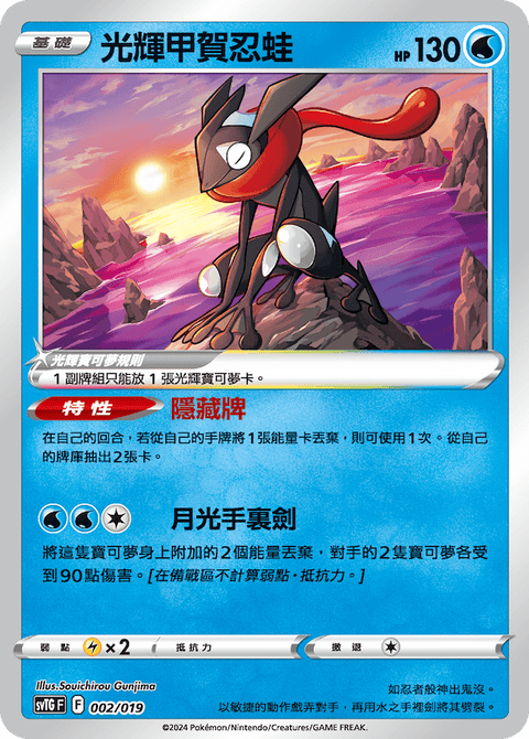 #卡牌遊戲, #卡牌, #遊戲王, #遊戲王卡, #遊戲王卡牌, #日文卡, #日版卡, #日版遊戲王卡, #YuGiOh日文, #Pokemon卡, #神奇寶貝卡, #寶可夢卡, #寶可夢卡牌, #海賊王卡牌, #數碼暴龍卡牌, #高達卡牌, #柯南卡牌, #龍珠卡牌, #碧藍航線卡牌, #符文戰爭卡牌, #魔法風雲會, #MTG卡, #桌遊, #動漫周邊, #動漫商品, #模型, #ActionFigure, #手辦, #公仔, #收藏品, #珍藏卡, #限量卡, #閃卡, #亮面卡, #金屬卡, #抽卡盒, #卡套, #卡冊, #卡盒, #保護套, #桌遊配件, #比賽卡牌, #集換式對戰卡牌, #比賽活動, #玩家社群, #玩家俱樂部, #遊戲店, #香港遊戲店, #HK遊戲, #香港卡牌, #香港桌遊, #卡牌教學, #遊戲教學, #策略遊戲, #遊戲配件, #收藏卡牌, #卡牌批發, #卡牌零售, #動漫卡, #動漫卡牌, #TCG產品, #日本卡牌, #美版卡牌, #卡牌活動, #實體店, #網上商店, #網店, #玩家聚會, #卡牌交流, #交換卡牌, #卡牌市場, #線上比賽, #實體比賽,