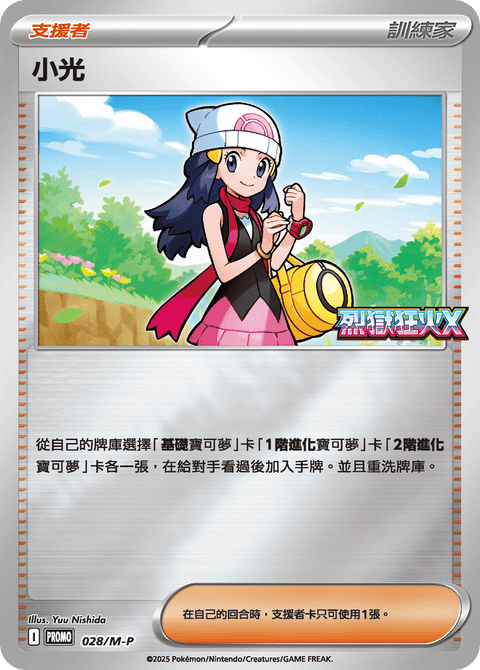 #卡牌遊戲, #卡牌, #遊戲王, #遊戲王卡, #遊戲王卡牌, #日文卡, #日版卡, #日版遊戲王卡, #YuGiOh日文, #Pokemon卡, #神奇寶貝卡, #寶可夢卡, #寶可夢卡牌, #海賊王卡牌, #數碼暴龍卡牌, #高達卡牌, #柯南卡牌, #龍珠卡牌, #碧藍航線卡牌, #符文戰爭卡牌, #魔法風雲會, #MTG卡, #桌遊, #動漫周邊, #動漫商品, #模型, #ActionFigure, #手辦, #公仔, #收藏品, #珍藏卡, #限量卡, #閃卡, #亮面卡, #金屬卡, #抽卡盒, #卡套, #卡冊, #卡盒, #保護套, #桌遊配件, #比賽卡牌, #集換式對戰卡牌, #比賽活動, #玩家社群, #玩家俱樂部, #遊戲店, #香港遊戲店, #HK遊戲, #香港卡牌, #香港桌遊, #卡牌教學, #遊戲教學, #策略遊戲, #遊戲配件, #收藏卡牌, #卡牌批發, #卡牌零售, #動漫卡, #動漫卡牌, #TCG產品, #日本卡牌, #美版卡牌, #卡牌活動, #實體店, #網上商店, #網店, #玩家聚會, #卡牌交流, #交換卡牌, #卡牌市場, #線上比賽, #實體比賽,