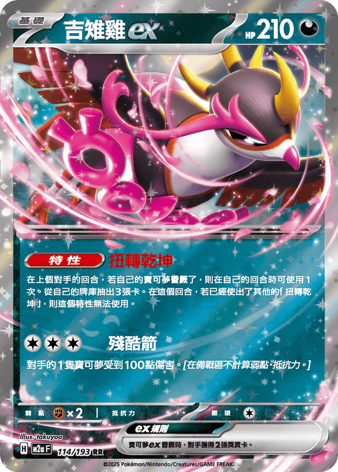 #卡牌遊戲, #卡牌, #遊戲王, #遊戲王卡, #遊戲王卡牌, #日文卡, #日版卡, #日版遊戲王卡, #YuGiOh日文, #Pokemon卡, #神奇寶貝卡, #寶可夢卡, #寶可夢卡牌, #海賊王卡牌, #數碼暴龍卡牌, #高達卡牌, #柯南卡牌, #龍珠卡牌, #碧藍航線卡牌, #符文戰爭卡牌, #魔法風雲會, #MTG卡, #桌遊, #動漫周邊, #動漫商品, #模型, #ActionFigure, #手辦, #公仔, #收藏品, #珍藏卡, #限量卡, #閃卡, #亮面卡, #金屬卡, #抽卡盒, #卡套, #卡冊, #卡盒, #保護套, #桌遊配件, #比賽卡牌, #集換式對戰卡牌, #比賽活動, #玩家社群, #玩家俱樂部, #遊戲店, #香港遊戲店, #HK遊戲, #香港卡牌, #香港桌遊, #卡牌教學, #遊戲教學, #策略遊戲, #遊戲配件, #收藏卡牌, #卡牌批發, #卡牌零售, #動漫卡, #動漫卡牌, #TCG產品, #日本卡牌, #美版卡牌, #卡牌活動, #實體店, #網上商店, #網店, #玩家聚會, #卡牌交流, #交換卡牌, #卡牌市場, #線上比賽, #實體比賽,