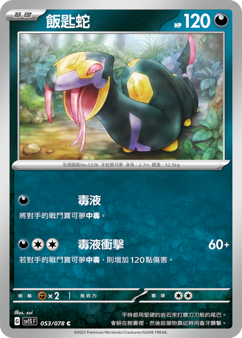 #卡牌遊戲, #卡牌, #遊戲王, #遊戲王卡, #遊戲王卡牌, #日文卡, #日版卡, #日版遊戲王卡, #YuGiOh日文, #Pokemon卡, #神奇寶貝卡, #寶可夢卡, #寶可夢卡牌, #海賊王卡牌, #數碼暴龍卡牌, #高達卡牌, #柯南卡牌, #龍珠卡牌, #碧藍航線卡牌, #符文戰爭卡牌, #魔法風雲會, #MTG卡, #桌遊, #動漫周邊, #動漫商品, #模型, #ActionFigure, #手辦, #公仔, #收藏品, #珍藏卡, #限量卡, #閃卡, #亮面卡, #金屬卡, #抽卡盒, #卡套, #卡冊, #卡盒, #保護套, #桌遊配件, #比賽卡牌, #集換式對戰卡牌, #比賽活動, #玩家社群, #玩家俱樂部, #遊戲店, #香港遊戲店, #HK遊戲, #香港卡牌, #香港桌遊, #卡牌教學, #遊戲教學, #策略遊戲, #遊戲配件, #收藏卡牌, #卡牌批發, #卡牌零售, #動漫卡, #動漫卡牌, #TCG產品, #日本卡牌, #美版卡牌, #卡牌活動, #實體店, #網上商店, #網店, #玩家聚會, #卡牌交流, #交換卡牌, #卡牌市場, #線上比賽, #實體比賽,