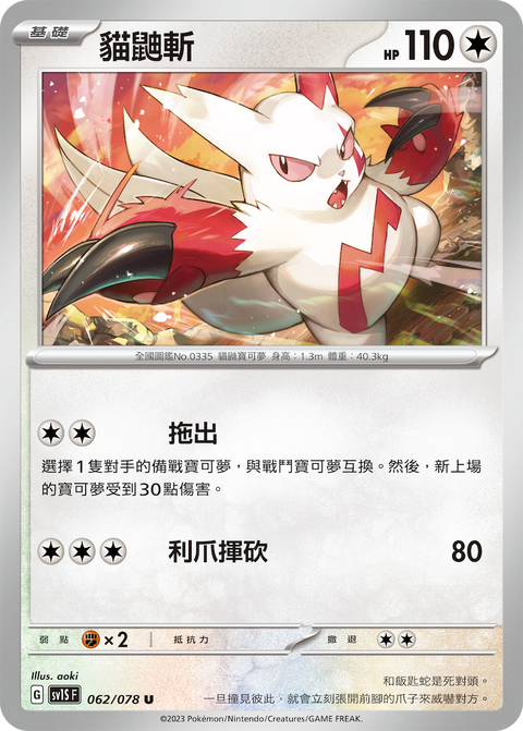 #卡牌遊戲, #卡牌, #遊戲王, #遊戲王卡, #遊戲王卡牌, #日文卡, #日版卡, #日版遊戲王卡, #YuGiOh日文, #Pokemon卡, #神奇寶貝卡, #寶可夢卡, #寶可夢卡牌, #海賊王卡牌, #數碼暴龍卡牌, #高達卡牌, #柯南卡牌, #龍珠卡牌, #碧藍航線卡牌, #符文戰爭卡牌, #魔法風雲會, #MTG卡, #桌遊, #動漫周邊, #動漫商品, #模型, #ActionFigure, #手辦, #公仔, #收藏品, #珍藏卡, #限量卡, #閃卡, #亮面卡, #金屬卡, #抽卡盒, #卡套, #卡冊, #卡盒, #保護套, #桌遊配件, #比賽卡牌, #集換式對戰卡牌, #比賽活動, #玩家社群, #玩家俱樂部, #遊戲店, #香港遊戲店, #HK遊戲, #香港卡牌, #香港桌遊, #卡牌教學, #遊戲教學, #策略遊戲, #遊戲配件, #收藏卡牌, #卡牌批發, #卡牌零售, #動漫卡, #動漫卡牌, #TCG產品, #日本卡牌, #美版卡牌, #卡牌活動, #實體店, #網上商店, #網店, #玩家聚會, #卡牌交流, #交換卡牌, #卡牌市場, #線上比賽, #實體比賽,