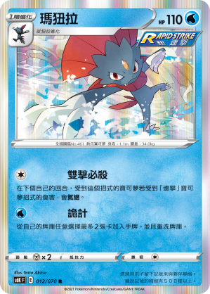 #卡牌遊戲, #卡牌, #遊戲王, #遊戲王卡, #遊戲王卡牌, #日文卡, #日版卡, #日版遊戲王卡, #YuGiOh日文, #Pokemon卡, #神奇寶貝卡, #寶可夢卡, #寶可夢卡牌, #海賊王卡牌, #數碼暴龍卡牌, #高達卡牌, #柯南卡牌, #龍珠卡牌, #碧藍航線卡牌, #符文戰爭卡牌, #魔法風雲會, #MTG卡, #桌遊, #動漫周邊, #動漫商品, #模型, #ActionFigure, #手辦, #公仔, #收藏品, #珍藏卡, #限量卡, #閃卡, #亮面卡, #金屬卡, #抽卡盒, #卡套, #卡冊, #卡盒, #保護套, #桌遊配件, #比賽卡牌, #集換式對戰卡牌, #比賽活動, #玩家社群, #玩家俱樂部, #遊戲店, #香港遊戲店, #HK遊戲, #香港卡牌, #香港桌遊, #卡牌教學, #遊戲教學, #策略遊戲, #遊戲配件, #收藏卡牌, #卡牌批發, #卡牌零售, #動漫卡, #動漫卡牌, #TCG產品, #日本卡牌, #美版卡牌, #卡牌活動, #實體店, #網上商店, #網店, #玩家聚會, #卡牌交流, #交換卡牌, #卡牌市場, #線上比賽, #實體比賽,