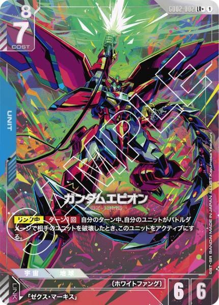 GD02-002 (LR+) 高達艾比安 – playersclubtcg