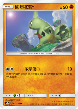 #卡牌遊戲, #卡牌, #遊戲王, #遊戲王卡, #遊戲王卡牌, #日文卡, #日版卡, #日版遊戲王卡, #YuGiOh日文, #Pokemon卡, #神奇寶貝卡, #寶可夢卡, #寶可夢卡牌, #海賊王卡牌, #數碼暴龍卡牌, #高達卡牌, #柯南卡牌, #龍珠卡牌, #碧藍航線卡牌, #符文戰爭卡牌, #魔法風雲會, #MTG卡, #桌遊, #動漫周邊, #動漫商品, #模型, #ActionFigure, #手辦, #公仔, #收藏品, #珍藏卡, #限量卡, #閃卡, #亮面卡, #金屬卡, #抽卡盒, #卡套, #卡冊, #卡盒, #保護套, #桌遊配件, #比賽卡牌, #集換式對戰卡牌, #比賽活動, #玩家社群, #玩家俱樂部, #遊戲店, #香港遊戲店, #HK遊戲, #香港卡牌, #香港桌遊, #卡牌教學, #遊戲教學, #策略遊戲, #遊戲配件, #收藏卡牌, #卡牌批發, #卡牌零售, #動漫卡, #動漫卡牌, #TCG產品, #日本卡牌, #美版卡牌, #卡牌活動, #實體店, #網上商店, #網店, #玩家聚會, #卡牌交流, #交換卡牌, #卡牌市場, #線上比賽, #實體比賽,