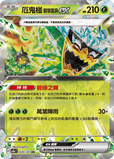 #卡牌遊戲, #卡牌, #遊戲王, #遊戲王卡, #遊戲王卡牌, #日文卡, #日版卡, #日版遊戲王卡, #YuGiOh日文, #Pokemon卡, #神奇寶貝卡, #寶可夢卡, #寶可夢卡牌, #海賊王卡牌, #數碼暴龍卡牌, #高達卡牌, #柯南卡牌, #龍珠卡牌, #碧藍航線卡牌, #符文戰爭卡牌, #魔法風雲會, #MTG卡, #桌遊, #動漫周邊, #動漫商品, #模型, #ActionFigure, #手辦, #公仔, #收藏品, #珍藏卡, #限量卡, #閃卡, #亮面卡, #金屬卡, #抽卡盒, #卡套, #卡冊, #卡盒, #保護套, #桌遊配件, #比賽卡牌, #集換式對戰卡牌, #比賽活動, #玩家社群, #玩家俱樂部, #遊戲店, #香港遊戲店, #HK遊戲, #香港卡牌, #香港桌遊, #卡牌教學, #遊戲教學, #策略遊戲, #遊戲配件, #收藏卡牌, #卡牌批發, #卡牌零售, #動漫卡, #動漫卡牌, #TCG產品, #日本卡牌, #美版卡牌, #卡牌活動, #實體店, #網上商店, #網店, #玩家聚會, #卡牌交流, #交換卡牌, #卡牌市場, #線上比賽, #實體比賽,