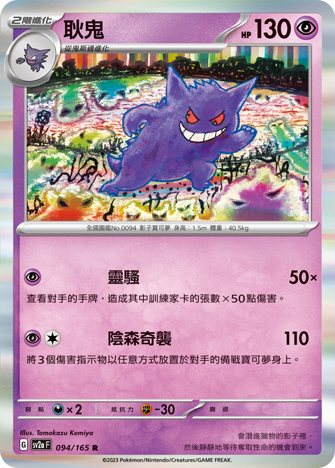 #卡牌遊戲, #卡牌, #遊戲王, #遊戲王卡, #遊戲王卡牌, #日文卡, #日版卡, #日版遊戲王卡, #YuGiOh日文, #Pokemon卡, #神奇寶貝卡, #寶可夢卡, #寶可夢卡牌, #海賊王卡牌, #數碼暴龍卡牌, #高達卡牌, #柯南卡牌, #龍珠卡牌, #碧藍航線卡牌, #符文戰爭卡牌, #魔法風雲會, #MTG卡, #桌遊, #動漫周邊, #動漫商品, #模型, #ActionFigure, #手辦, #公仔, #收藏品, #珍藏卡, #限量卡, #閃卡, #亮面卡, #金屬卡, #抽卡盒, #卡套, #卡冊, #卡盒, #保護套, #桌遊配件, #比賽卡牌, #集換式對戰卡牌, #比賽活動, #玩家社群, #玩家俱樂部, #遊戲店, #香港遊戲店, #HK遊戲, #香港卡牌, #香港桌遊, #卡牌教學, #遊戲教學, #策略遊戲, #遊戲配件, #收藏卡牌, #卡牌批發, #卡牌零售, #動漫卡, #動漫卡牌, #TCG產品, #日本卡牌, #美版卡牌, #卡牌活動, #實體店, #網上商店, #網店, #玩家聚會, #卡牌交流, #交換卡牌, #卡牌市場, #線上比賽, #實體比賽,