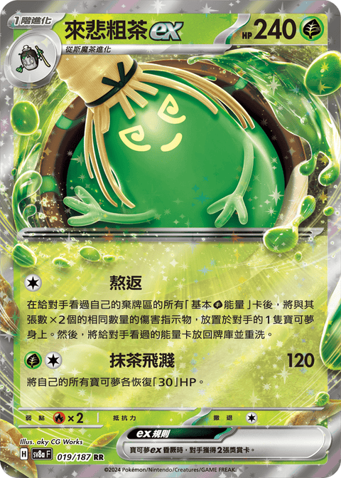 #卡牌遊戲, #卡牌, #遊戲王, #遊戲王卡, #遊戲王卡牌, #日文卡, #日版卡, #日版遊戲王卡, #YuGiOh日文, #Pokemon卡, #神奇寶貝卡, #寶可夢卡, #寶可夢卡牌, #海賊王卡牌, #數碼暴龍卡牌, #高達卡牌, #柯南卡牌, #龍珠卡牌, #碧藍航線卡牌, #符文戰爭卡牌, #魔法風雲會, #MTG卡, #桌遊, #動漫周邊, #動漫商品, #模型, #ActionFigure, #手辦, #公仔, #收藏品, #珍藏卡, #限量卡, #閃卡, #亮面卡, #金屬卡, #抽卡盒, #卡套, #卡冊, #卡盒, #保護套, #桌遊配件, #比賽卡牌, #集換式對戰卡牌, #比賽活動, #玩家社群, #玩家俱樂部, #遊戲店, #香港遊戲店, #HK遊戲, #香港卡牌, #香港桌遊, #卡牌教學, #遊戲教學, #策略遊戲, #遊戲配件, #收藏卡牌, #卡牌批發, #卡牌零售, #動漫卡, #動漫卡牌, #TCG產品, #日本卡牌, #美版卡牌, #卡牌活動, #實體店, #網上商店, #網店, #玩家聚會, #卡牌交流, #交換卡牌, #卡牌市場, #線上比賽, #實體比賽,