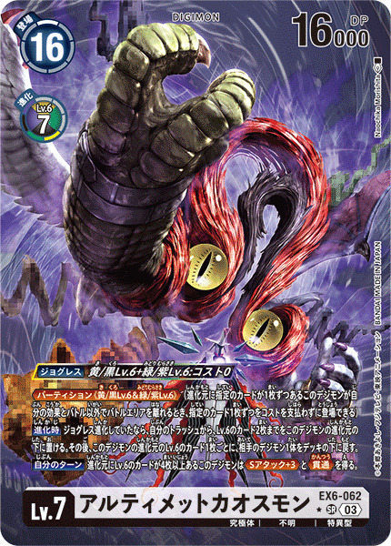 #卡牌遊戲, #卡牌, #遊戲王, #遊戲王卡, #遊戲王卡牌, #日文卡, #日版卡, #日版遊戲王卡, #YuGiOh日文, #Pokemon卡, #神奇寶貝卡, #寶可夢卡, #寶可夢卡牌, #海賊王卡牌, #數碼暴龍卡牌, #高達卡牌, #柯南卡牌, #龍珠卡牌, #碧藍航線卡牌, #符文戰爭卡牌, #魔法風雲會, #MTG卡, #桌遊, #動漫周邊, #動漫商品, #模型, #ActionFigure, #手辦, #公仔, #收藏品, #珍藏卡, #限量卡, #閃卡, #亮面卡, #金屬卡, #抽卡盒, #卡套, #卡冊, #卡盒, #保護套, #桌遊配件, #比賽卡牌, #集換式對戰卡牌, #比賽活動, #玩家社群, #玩家俱樂部, #遊戲店, #香港遊戲店, #HK遊戲, #香港卡牌, #香港桌遊, #卡牌教學, #遊戲教學, #策略遊戲, #遊戲配件, #收藏卡牌, #卡牌批發, #卡牌零售, #動漫卡, #動漫卡牌, #TCG產品, #日本卡牌, #美版卡牌, #卡牌活動, #實體店, #網上商店, #網店, #玩家聚會, #卡牌交流, #交換卡牌, #卡牌市場, #線上比賽, #實體比賽,