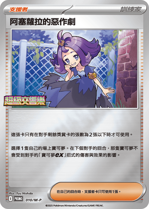 #卡牌遊戲, #卡牌, #遊戲王, #遊戲王卡, #遊戲王卡牌, #日文卡, #日版卡, #日版遊戲王卡, #YuGiOh日文, #Pokemon卡, #神奇寶貝卡, #寶可夢卡, #寶可夢卡牌, #海賊王卡牌, #數碼暴龍卡牌, #高達卡牌, #柯南卡牌, #龍珠卡牌, #碧藍航線卡牌, #符文戰爭卡牌, #魔法風雲會, #MTG卡, #桌遊, #動漫周邊, #動漫商品, #模型, #ActionFigure, #手辦, #公仔, #收藏品, #珍藏卡, #限量卡, #閃卡, #亮面卡, #金屬卡, #抽卡盒, #卡套, #卡冊, #卡盒, #保護套, #桌遊配件, #比賽卡牌, #集換式對戰卡牌, #比賽活動, #玩家社群, #玩家俱樂部, #遊戲店, #香港遊戲店, #HK遊戲, #香港卡牌, #香港桌遊, #卡牌教學, #遊戲教學, #策略遊戲, #遊戲配件, #收藏卡牌, #卡牌批發, #卡牌零售, #動漫卡, #動漫卡牌, #TCG產品, #日本卡牌, #美版卡牌, #卡牌活動, #實體店, #網上商店, #網店, #玩家聚會, #卡牌交流, #交換卡牌, #卡牌市場, #線上比賽, #實體比賽,
