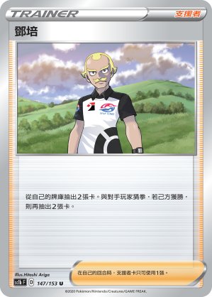 #卡牌遊戲, #卡牌, #遊戲王, #遊戲王卡, #遊戲王卡牌, #日文卡, #日版卡, #日版遊戲王卡, #YuGiOh日文, #Pokemon卡, #神奇寶貝卡, #寶可夢卡, #寶可夢卡牌, #海賊王卡牌, #數碼暴龍卡牌, #高達卡牌, #柯南卡牌, #龍珠卡牌, #碧藍航線卡牌, #符文戰爭卡牌, #魔法風雲會, #MTG卡, #桌遊, #動漫周邊, #動漫商品, #模型, #ActionFigure, #手辦, #公仔, #收藏品, #珍藏卡, #限量卡, #閃卡, #亮面卡, #金屬卡, #抽卡盒, #卡套, #卡冊, #卡盒, #保護套, #桌遊配件, #比賽卡牌, #集換式對戰卡牌, #比賽活動, #玩家社群, #玩家俱樂部, #遊戲店, #香港遊戲店, #HK遊戲, #香港卡牌, #香港桌遊, #卡牌教學, #遊戲教學, #策略遊戲, #遊戲配件, #收藏卡牌, #卡牌批發, #卡牌零售, #動漫卡, #動漫卡牌, #TCG產品, #日本卡牌, #美版卡牌, #卡牌活動, #實體店, #網上商店, #網店, #玩家聚會, #卡牌交流, #交換卡牌, #卡牌市場, #線上比賽, #實體比賽,