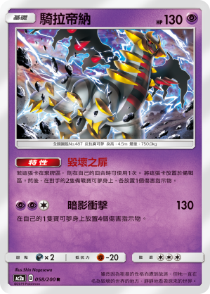 #卡牌遊戲, #卡牌, #遊戲王, #遊戲王卡, #遊戲王卡牌, #日文卡, #日版卡, #日版遊戲王卡, #YuGiOh日文, #Pokemon卡, #神奇寶貝卡, #寶可夢卡, #寶可夢卡牌, #海賊王卡牌, #數碼暴龍卡牌, #高達卡牌, #柯南卡牌, #龍珠卡牌, #碧藍航線卡牌, #符文戰爭卡牌, #魔法風雲會, #MTG卡, #桌遊, #動漫周邊, #動漫商品, #模型, #ActionFigure, #手辦, #公仔, #收藏品, #珍藏卡, #限量卡, #閃卡, #亮面卡, #金屬卡, #抽卡盒, #卡套, #卡冊, #卡盒, #保護套, #桌遊配件, #比賽卡牌, #集換式對戰卡牌, #比賽活動, #玩家社群, #玩家俱樂部, #遊戲店, #香港遊戲店, #HK遊戲, #香港卡牌, #香港桌遊, #卡牌教學, #遊戲教學, #策略遊戲, #遊戲配件, #收藏卡牌, #卡牌批發, #卡牌零售, #動漫卡, #動漫卡牌, #TCG產品, #日本卡牌, #美版卡牌, #卡牌活動, #實體店, #網上商店, #網店, #玩家聚會, #卡牌交流, #交換卡牌, #卡牌市場, #線上比賽, #實體比賽,