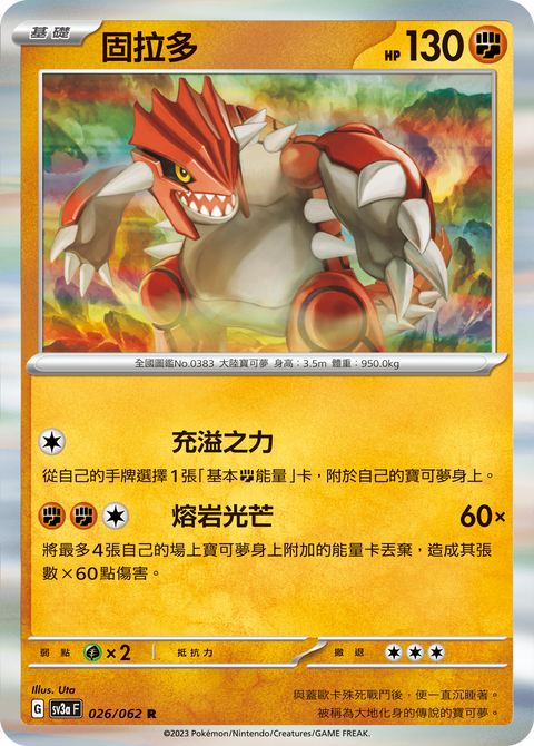 #卡牌遊戲, #卡牌, #遊戲王, #遊戲王卡, #遊戲王卡牌, #日文卡, #日版卡, #日版遊戲王卡, #YuGiOh日文, #Pokemon卡, #神奇寶貝卡, #寶可夢卡, #寶可夢卡牌, #海賊王卡牌, #數碼暴龍卡牌, #高達卡牌, #柯南卡牌, #龍珠卡牌, #碧藍航線卡牌, #符文戰爭卡牌, #魔法風雲會, #MTG卡, #桌遊, #動漫周邊, #動漫商品, #模型, #ActionFigure, #手辦, #公仔, #收藏品, #珍藏卡, #限量卡, #閃卡, #亮面卡, #金屬卡, #抽卡盒, #卡套, #卡冊, #卡盒, #保護套, #桌遊配件, #比賽卡牌, #集換式對戰卡牌, #比賽活動, #玩家社群, #玩家俱樂部, #遊戲店, #香港遊戲店, #HK遊戲, #香港卡牌, #香港桌遊, #卡牌教學, #遊戲教學, #策略遊戲, #遊戲配件, #收藏卡牌, #卡牌批發, #卡牌零售, #動漫卡, #動漫卡牌, #TCG產品, #日本卡牌, #美版卡牌, #卡牌活動, #實體店, #網上商店, #網店, #玩家聚會, #卡牌交流, #交換卡牌, #卡牌市場, #線上比賽, #實體比賽,