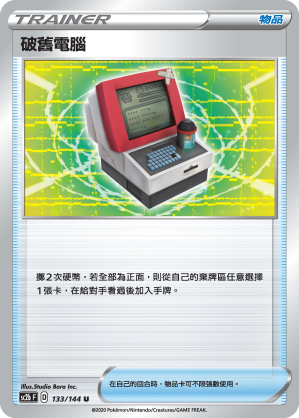 #卡牌遊戲, #卡牌, #遊戲王, #遊戲王卡, #遊戲王卡牌, #日文卡, #日版卡, #日版遊戲王卡, #YuGiOh日文, #Pokemon卡, #神奇寶貝卡, #寶可夢卡, #寶可夢卡牌, #海賊王卡牌, #數碼暴龍卡牌, #高達卡牌, #柯南卡牌, #龍珠卡牌, #碧藍航線卡牌, #符文戰爭卡牌, #魔法風雲會, #MTG卡, #桌遊, #動漫周邊, #動漫商品, #模型, #ActionFigure, #手辦, #公仔, #收藏品, #珍藏卡, #限量卡, #閃卡, #亮面卡, #金屬卡, #抽卡盒, #卡套, #卡冊, #卡盒, #保護套, #桌遊配件, #比賽卡牌, #集換式對戰卡牌, #比賽活動, #玩家社群, #玩家俱樂部, #遊戲店, #香港遊戲店, #HK遊戲, #香港卡牌, #香港桌遊, #卡牌教學, #遊戲教學, #策略遊戲, #遊戲配件, #收藏卡牌, #卡牌批發, #卡牌零售, #動漫卡, #動漫卡牌, #TCG產品, #日本卡牌, #美版卡牌, #卡牌活動, #實體店, #網上商店, #網店, #玩家聚會, #卡牌交流, #交換卡牌, #卡牌市場, #線上比賽, #實體比賽,