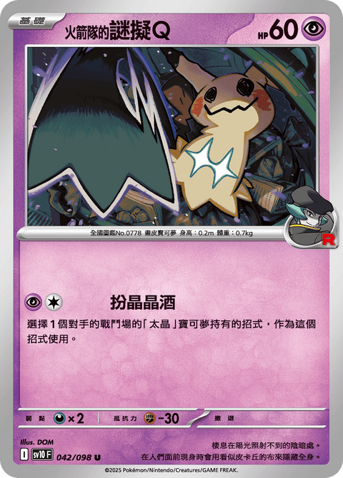 #卡牌遊戲, #卡牌, #遊戲王, #遊戲王卡, #遊戲王卡牌, #日文卡, #日版卡, #日版遊戲王卡, #YuGiOh日文, #Pokemon卡, #神奇寶貝卡, #寶可夢卡, #寶可夢卡牌, #海賊王卡牌, #數碼暴龍卡牌, #高達卡牌, #柯南卡牌, #龍珠卡牌, #碧藍航線卡牌, #符文戰爭卡牌, #魔法風雲會, #MTG卡, #桌遊, #動漫周邊, #動漫商品, #模型, #ActionFigure, #手辦, #公仔, #收藏品, #珍藏卡, #限量卡, #閃卡, #亮面卡, #金屬卡, #抽卡盒, #卡套, #卡冊, #卡盒, #保護套, #桌遊配件, #比賽卡牌, #集換式對戰卡牌, #比賽活動, #玩家社群, #玩家俱樂部, #遊戲店, #香港遊戲店, #HK遊戲, #香港卡牌, #香港桌遊, #卡牌教學, #遊戲教學, #策略遊戲, #遊戲配件, #收藏卡牌, #卡牌批發, #卡牌零售, #動漫卡, #動漫卡牌, #TCG產品, #日本卡牌, #美版卡牌, #卡牌活動, #實體店, #網上商店, #網店, #玩家聚會, #卡牌交流, #交換卡牌, #卡牌市場, #線上比賽, #實體比賽,