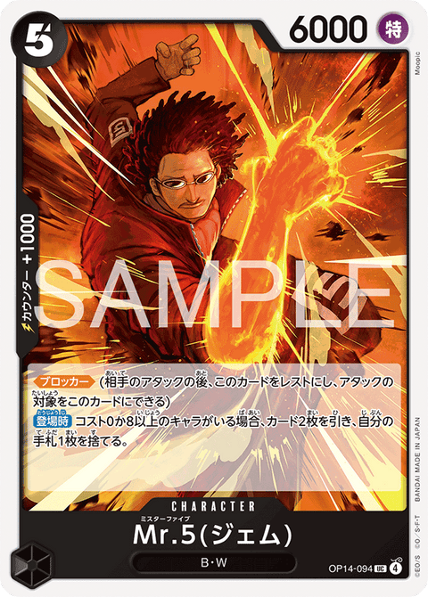 OP14-094 | UC | CHARACTERMr.5(ジェム)