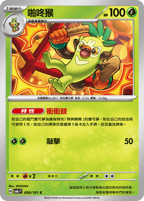 #卡牌遊戲, #卡牌, #遊戲王, #遊戲王卡, #遊戲王卡牌, #日文卡, #日版卡, #日版遊戲王卡, #YuGiOh日文, #Pokemon卡, #神奇寶貝卡, #寶可夢卡, #寶可夢卡牌, #海賊王卡牌, #數碼暴龍卡牌, #高達卡牌, #柯南卡牌, #龍珠卡牌, #碧藍航線卡牌, #符文戰爭卡牌, #魔法風雲會, #MTG卡, #桌遊, #動漫周邊, #動漫商品, #模型, #ActionFigure, #手辦, #公仔, #收藏品, #珍藏卡, #限量卡, #閃卡, #亮面卡, #金屬卡, #抽卡盒, #卡套, #卡冊, #卡盒, #保護套, #桌遊配件, #比賽卡牌, #集換式對戰卡牌, #比賽活動, #玩家社群, #玩家俱樂部, #遊戲店, #香港遊戲店, #HK遊戲, #香港卡牌, #香港桌遊, #卡牌教學, #遊戲教學, #策略遊戲, #遊戲配件, #收藏卡牌, #卡牌批發, #卡牌零售, #動漫卡, #動漫卡牌, #TCG產品, #日本卡牌, #美版卡牌, #卡牌活動, #實體店, #網上商店, #網店, #玩家聚會, #卡牌交流, #交換卡牌, #卡牌市場, #線上比賽, #實體比賽,