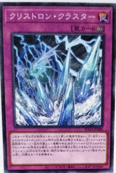 #卡牌遊戲, #卡牌, #遊戲王, #遊戲王卡, #遊戲王卡牌, #日文卡, #日版卡, #日版遊戲王卡, #YuGiOh日文, #Pokemon卡, #神奇寶貝卡, #寶可夢卡, #寶可夢卡牌, #海賊王卡牌, #數碼暴龍卡牌, #高達卡牌, #柯南卡牌, #龍珠卡牌, #碧藍航線卡牌, #符文戰爭卡牌, #魔法風雲會, #MTG卡, #桌遊, #動漫周邊, #動漫商品, #模型, #ActionFigure, #手辦, #公仔, #收藏品, #珍藏卡, #限量卡, #閃卡, #亮面卡, #金屬卡, #抽卡盒, #卡套, #卡冊, #卡盒, #保護套, #桌遊配件, #比賽卡牌, #集換式對戰卡牌, #比賽活動, #玩家社群, #玩家俱樂部, #遊戲店, #香港遊戲店, #HK遊戲, #香港卡牌, #香港桌遊, #卡牌教學, #遊戲教學, #策略遊戲, #遊戲配件, #收藏卡牌, #卡牌批發, #卡牌零售, #動漫卡, #動漫卡牌, #TCG產品, #日本卡牌, #美版卡牌, #卡牌活動, #實體店, #網上商店, #網店, #玩家聚會, #卡牌交流, #交換卡牌, #卡牌市場, #線上比賽, #實體比賽,