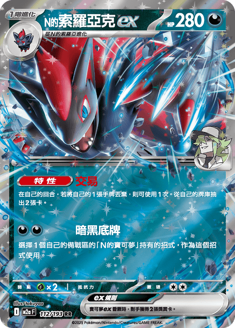 #卡牌遊戲, #卡牌, #遊戲王, #遊戲王卡, #遊戲王卡牌, #日文卡, #日版卡, #日版遊戲王卡, #YuGiOh日文, #Pokemon卡, #神奇寶貝卡, #寶可夢卡, #寶可夢卡牌, #海賊王卡牌, #數碼暴龍卡牌, #高達卡牌, #柯南卡牌, #龍珠卡牌, #碧藍航線卡牌, #符文戰爭卡牌, #魔法風雲會, #MTG卡, #桌遊, #動漫周邊, #動漫商品, #模型, #ActionFigure, #手辦, #公仔, #收藏品, #珍藏卡, #限量卡, #閃卡, #亮面卡, #金屬卡, #抽卡盒, #卡套, #卡冊, #卡盒, #保護套, #桌遊配件, #比賽卡牌, #集換式對戰卡牌, #比賽活動, #玩家社群, #玩家俱樂部, #遊戲店, #香港遊戲店, #HK遊戲, #香港卡牌, #香港桌遊, #卡牌教學, #遊戲教學, #策略遊戲, #遊戲配件, #收藏卡牌, #卡牌批發, #卡牌零售, #動漫卡, #動漫卡牌, #TCG產品, #日本卡牌, #美版卡牌, #卡牌活動, #實體店, #網上商店, #網店, #玩家聚會, #卡牌交流, #交換卡牌, #卡牌市場, #線上比賽, #實體比賽,