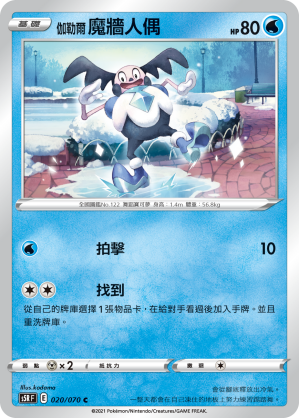#卡牌遊戲, #卡牌, #遊戲王, #遊戲王卡, #遊戲王卡牌, #日文卡, #日版卡, #日版遊戲王卡, #YuGiOh日文, #Pokemon卡, #神奇寶貝卡, #寶可夢卡, #寶可夢卡牌, #海賊王卡牌, #數碼暴龍卡牌, #高達卡牌, #柯南卡牌, #龍珠卡牌, #碧藍航線卡牌, #符文戰爭卡牌, #魔法風雲會, #MTG卡, #桌遊, #動漫周邊, #動漫商品, #模型, #ActionFigure, #手辦, #公仔, #收藏品, #珍藏卡, #限量卡, #閃卡, #亮面卡, #金屬卡, #抽卡盒, #卡套, #卡冊, #卡盒, #保護套, #桌遊配件, #比賽卡牌, #集換式對戰卡牌, #比賽活動, #玩家社群, #玩家俱樂部, #遊戲店, #香港遊戲店, #HK遊戲, #香港卡牌, #香港桌遊, #卡牌教學, #遊戲教學, #策略遊戲, #遊戲配件, #收藏卡牌, #卡牌批發, #卡牌零售, #動漫卡, #動漫卡牌, #TCG產品, #日本卡牌, #美版卡牌, #卡牌活動, #實體店, #網上商店, #網店, #玩家聚會, #卡牌交流, #交換卡牌, #卡牌市場, #線上比賽, #實體比賽,